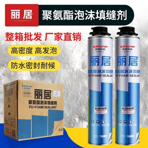 丽居发泡剂聚氨酯泡沫填充剂蓬胀剂门窗密封防水泡沬胶发泡剂