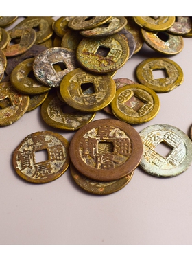 好货清代真品五帝钱纯铜压门槛古钱币乾隆通宝嘉庆道光家用风水摆
