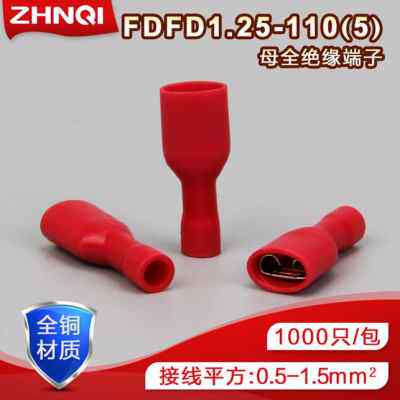 极速新品fdfd125110母全绝缘冷压端子28插簧线耳接线V端头黄铜接