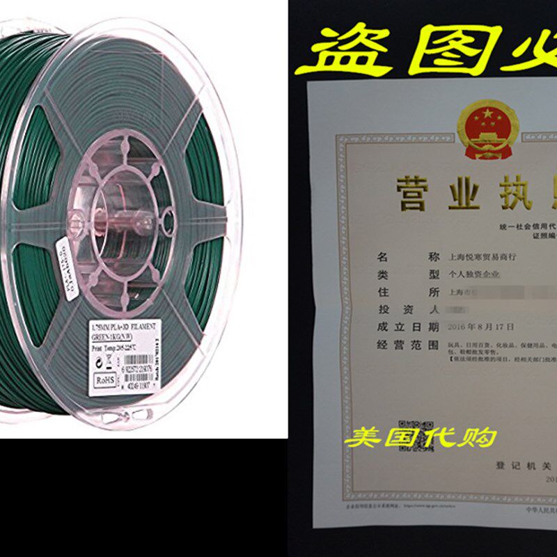 eSUN 1.75mm Green PLA PRO (PLA+) 3D Printer Filament 1KG Sp