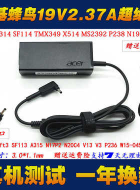 宏基Switch Alpha 12s笔记本充电线蜂鸟SF314-54 N19H1电源配接器