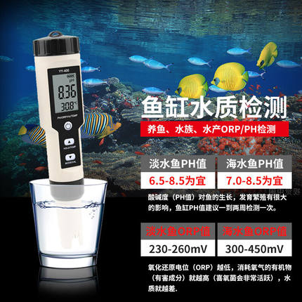 极速维尔纳(VON)电导率测试笔七合一数显PH鱼缸海水培殖盐度计