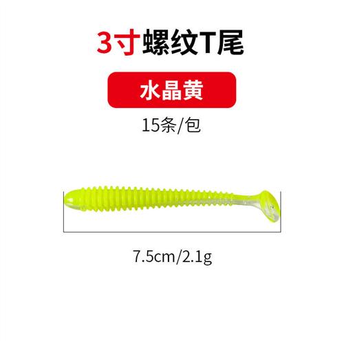 东鼎路亚软饵螺纹T尾铅头钩倒钓鳜鱼鲈鱼翘嘴蛆形软虫仿生饵假饵