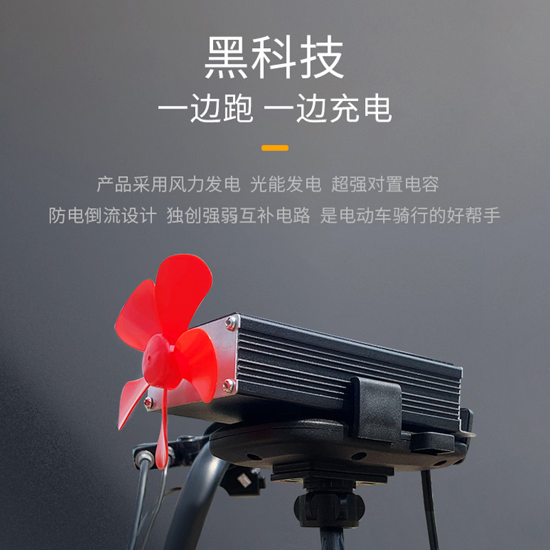 电动车增程器二轮三轮四轮稳压续航提速器电瓶车太阳能风力发电机