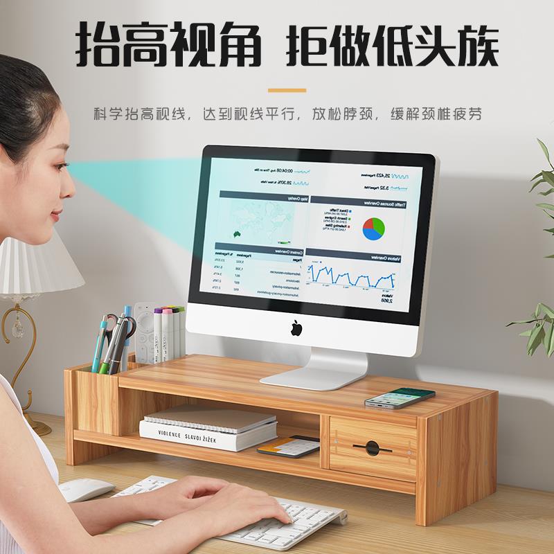工位电脑增高架台式显示器支架擡高底座办公桌面收纳盒笔筒置物架