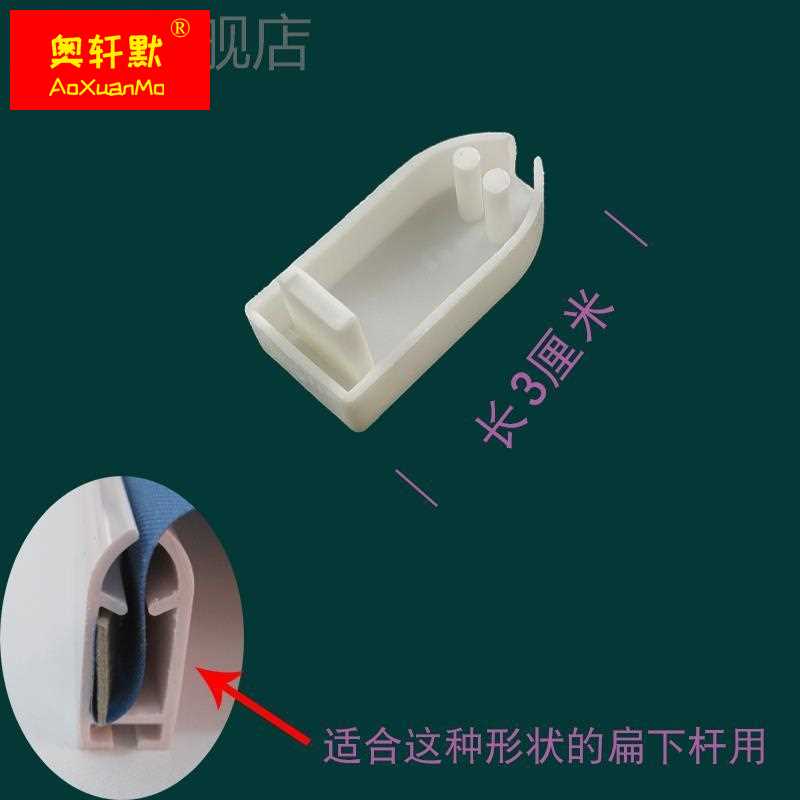 卷帘下杆堵头配件拉珠升降窗帘封口家用柔纱帘转动百叶塑料套塞子