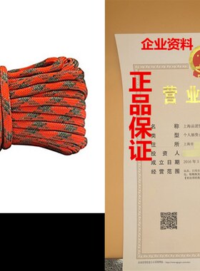 极速UST ParaTinder 30 Ft Paracord with Tinder Core