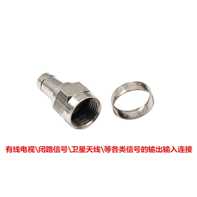 F头英制电视天线接收器闭路家用机顶盒信号线接头75-5纯铜配环