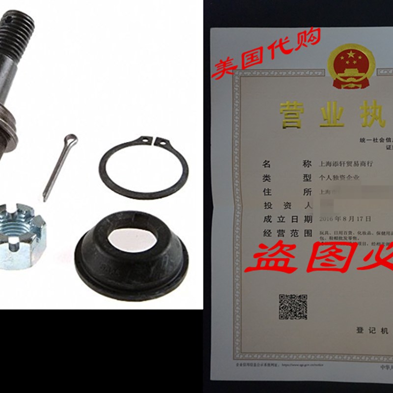 Moog K7467 Ball Joint