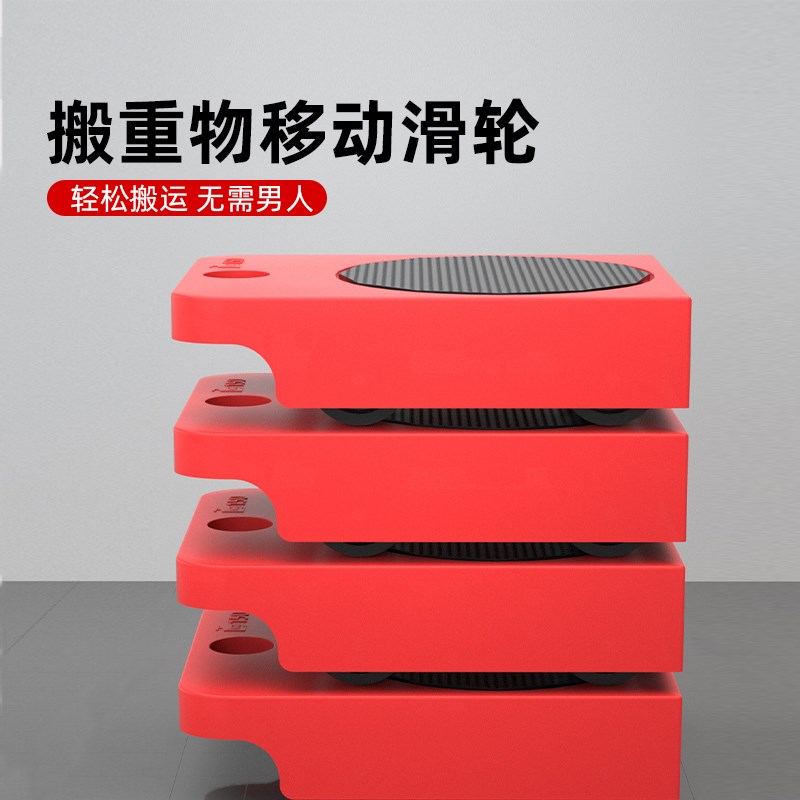 冰箱滑轮移动底座洗衣机万向轮置物支架通用省力搬家神器脚垫托架
