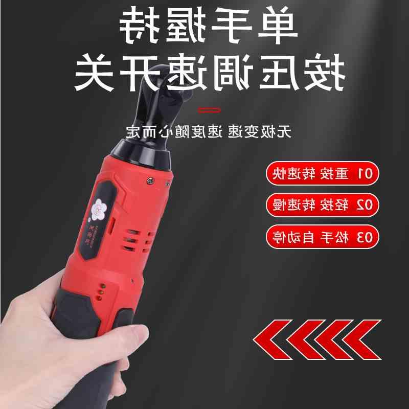 芙蓉花电动棘轮扳手充电式90度直角角向锂电快速舞台桁架