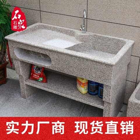好货复古石头洗手台一体带搓衣板大理石柜户外洗衣池庭院阳台室外