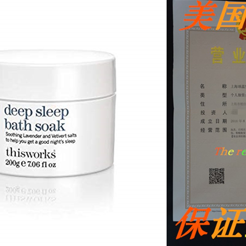 ThisWorks Deep Sleep Bath Soak 200 grams