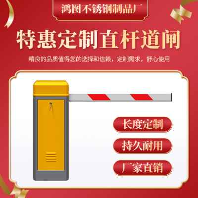 极速厂销无刷直杆道闸机小区门口升降拦车杆工厂大门抬杆电动挡车