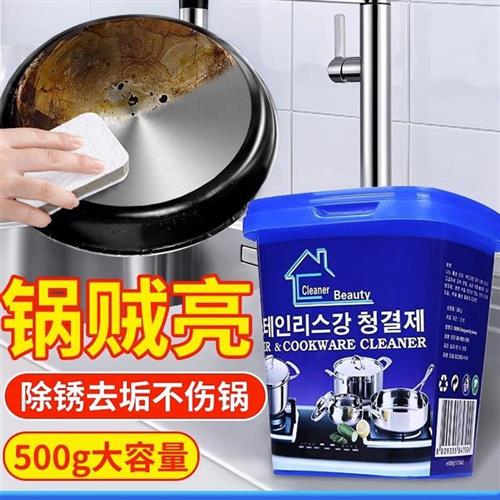 不锈钢清洁膏擦锅底黑垢清洗剂刷家用厨房强力除锈去污除黑焦神器