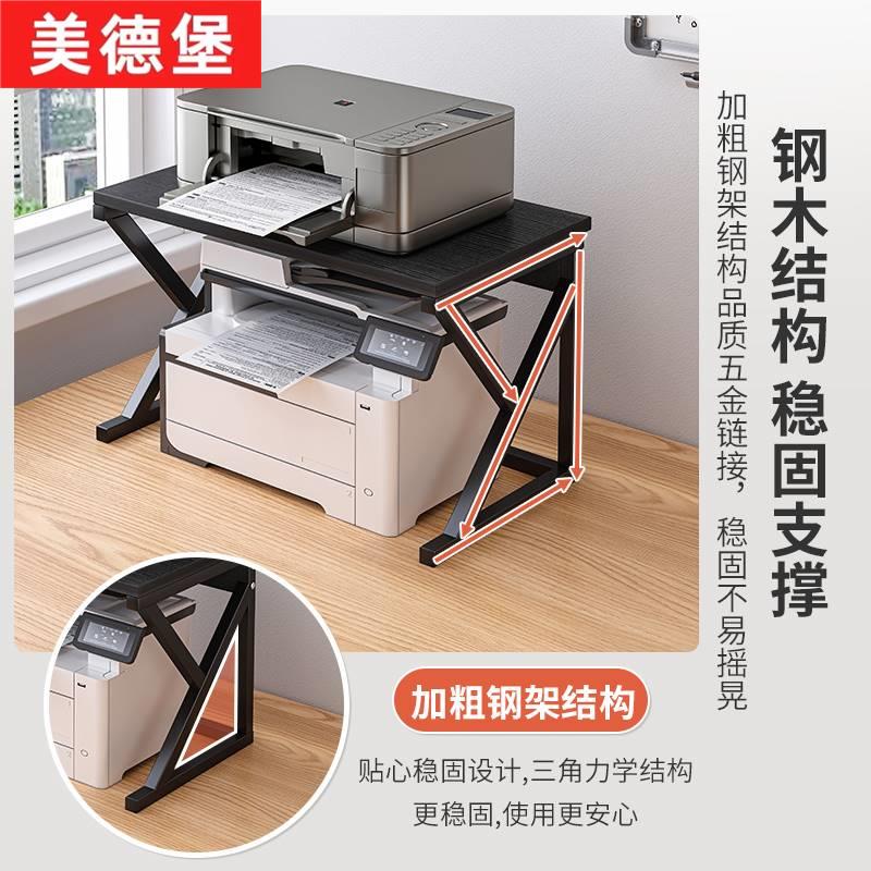 针式打印机架子置物铁架艺公室快递书桌电脑桌小型桌面收纳架