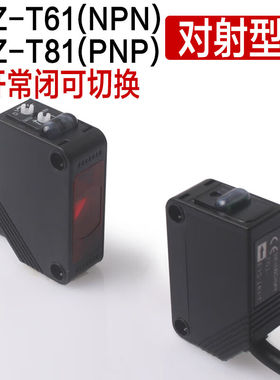 红外感应开关感测器E3Z-D61D62D81D82R61T61漫反射光电开关白色