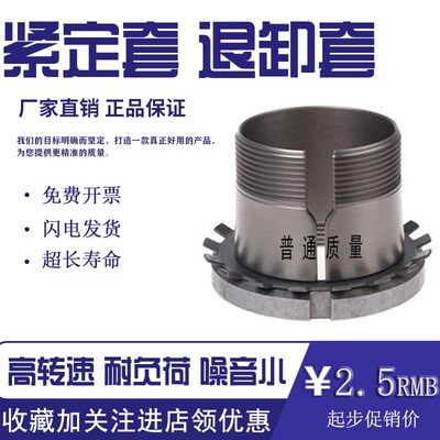 好货豫西退卸套轴承退卸衬套AH24072 AH24076 AH24080 AH24084轴