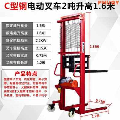 极速新品电动液压叉车手动1吨22F3吨小型全升降装卸升高车铲车堆
