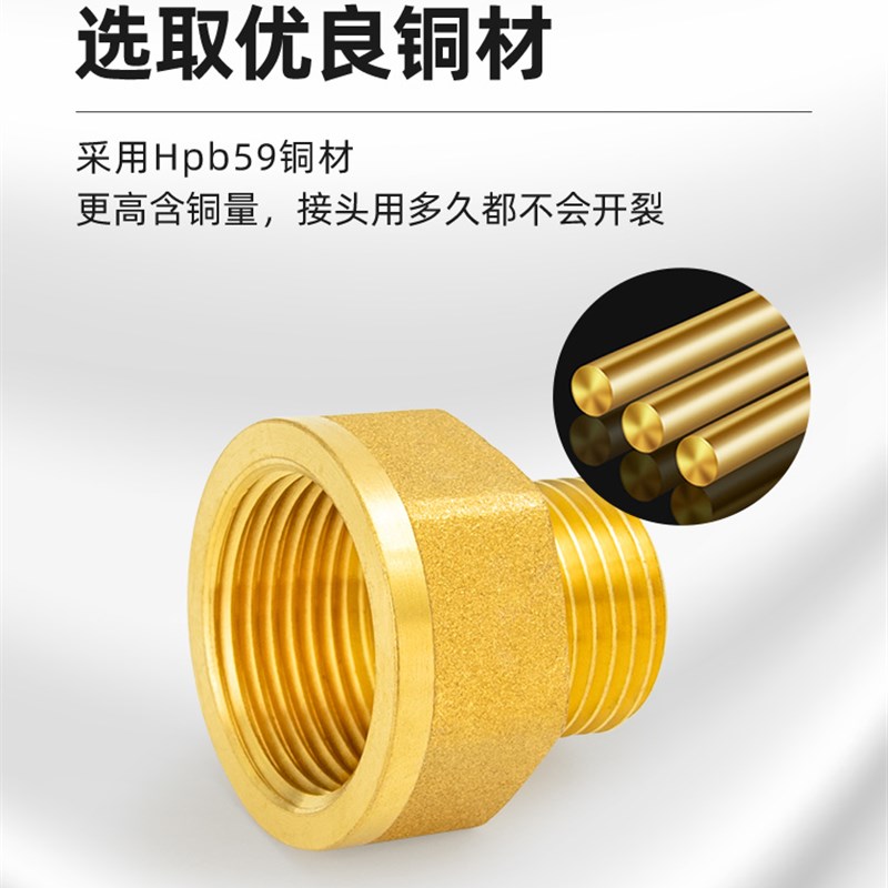 全铜4分变6分转换接头六角铜爆洗衣机进水管变径大小头水管配件