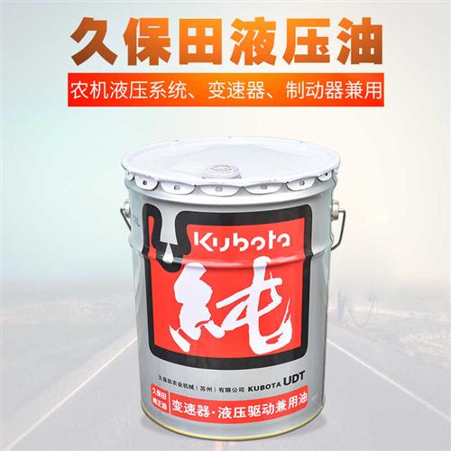 久保田收割机液压油“纯”18L传动油纯正产品 液压传动