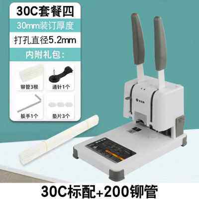 极速新品财务凭证装订机电动打孔机热熔胶装订机30mm胶管钻头小型