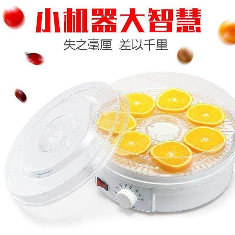 好货水果干哄干机蔬果干烘干机食品肉类宠物柠檬风干机蔬菜小型无