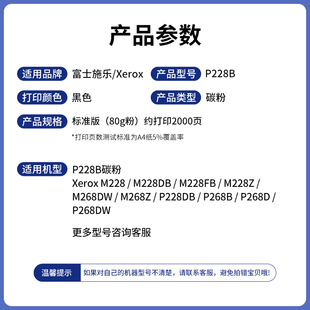 228FB P228DB 228Z 268Z P26 268DW 适用富士施乐M228B碳粉M228DB