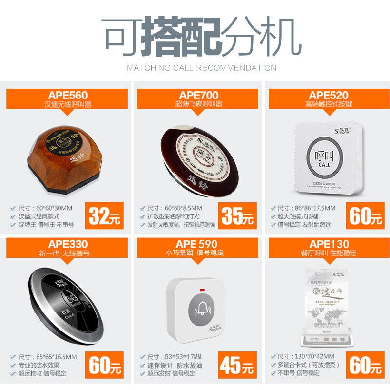 新品迅铃(Singcall)迅铃无线呼叫主机饭厅茶楼服务铃饭店呼叫铃