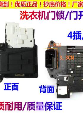 滚筒WD-M51TNG25.ACN洗衣机电子门锁感应器门开关DL-S2配件