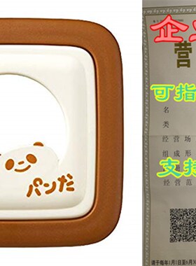 极速Akebono 1 X Sando de Panda Japanese Sandwich Cutter