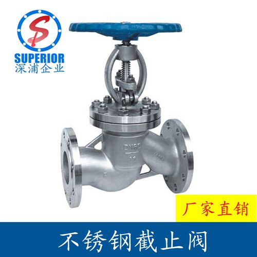 好货不锈钢法兰截止阀304/316截止阀DN50DN80J41W-16P不锈钢截止