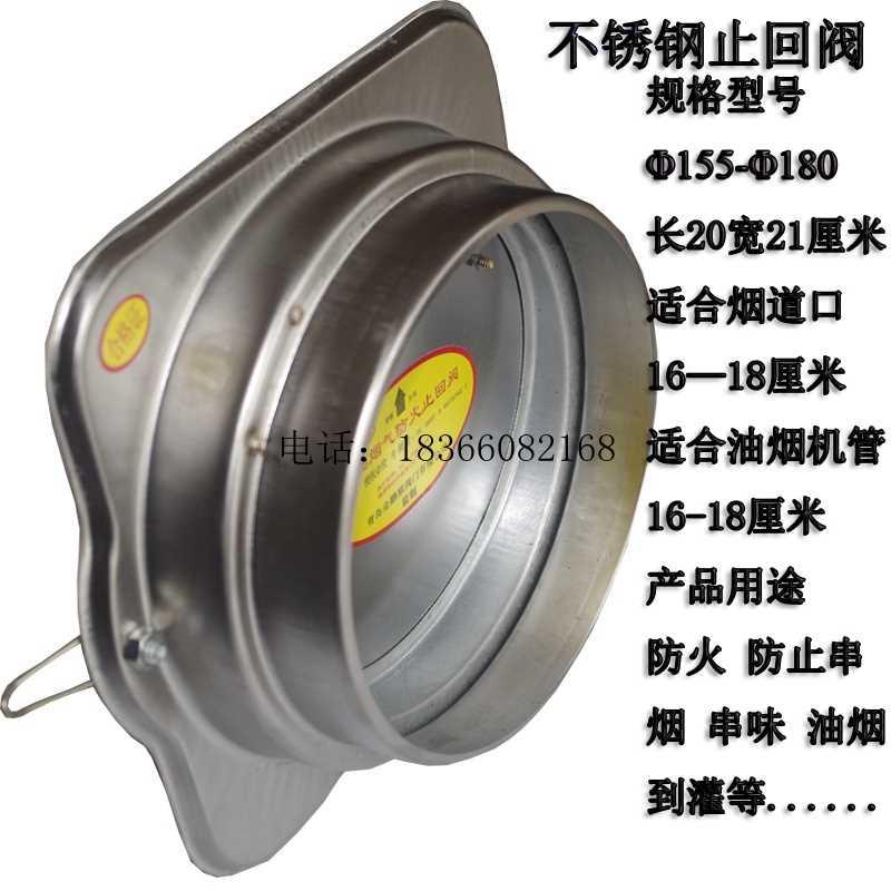 .厨加卫生优惠套餐不锈房钢间阀烟道止回阀止逆阀防火止回/送配件