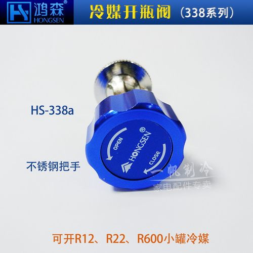 。雪种开瓶器r12a r22 r600a制冷剂冷媒开启阀空调冰箱加氟工具