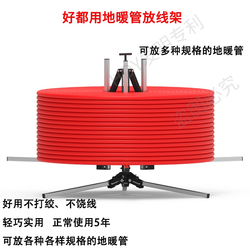 好货地热地暖管放管器空调管放管架子放线电缆盘管器防线盘放线架