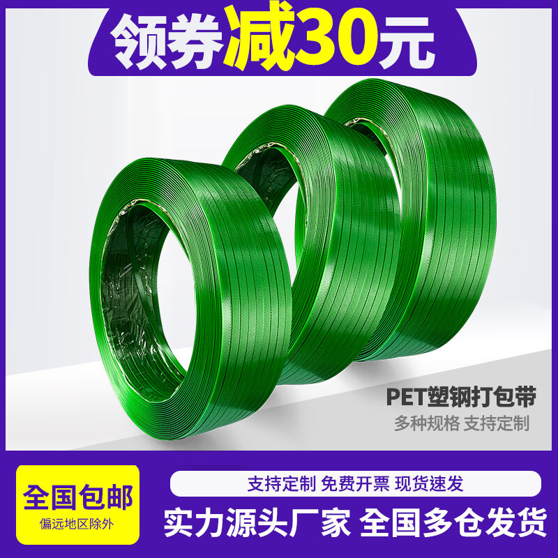 1608塑钢打包带编织带打包扣手工机用pet打包带塑胶包装带1608【