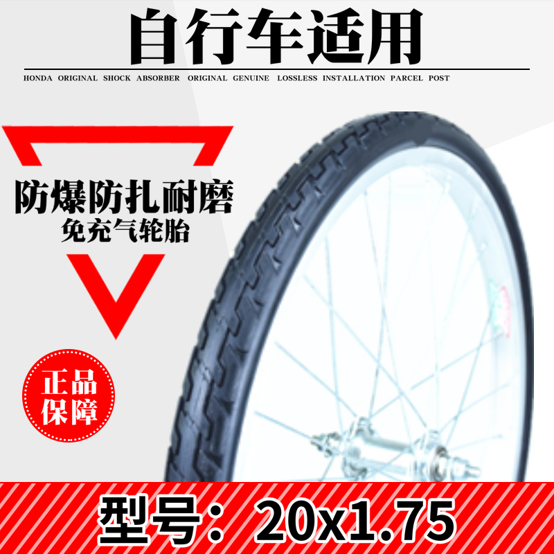 自行车实心胎12/14/16/18/20/z22/24/26寸x1.75/1.95免充气轮胎