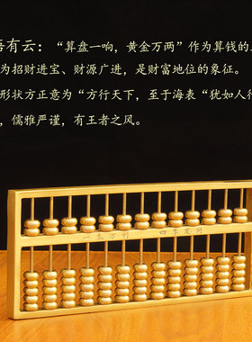 纯铜算盘摆件实心全铜金算盘雕花老式如意招财家居客厅店铺装饰品