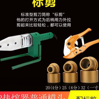 销新一鸣PPR热熔器调温数显 水管接头热熔机 水电工热合塑焊机焊