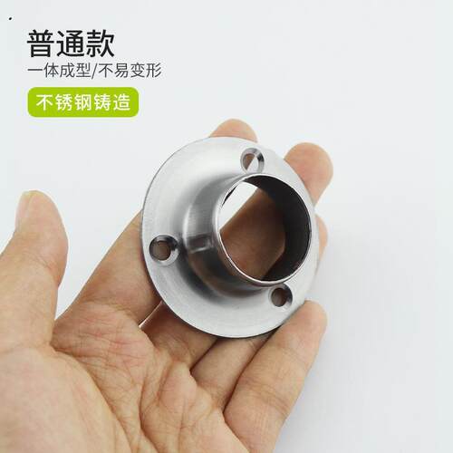 极速管座不锈钢法兰座管底座晾衣杆五金配件衣柜挂衣杆托毛巾座窗