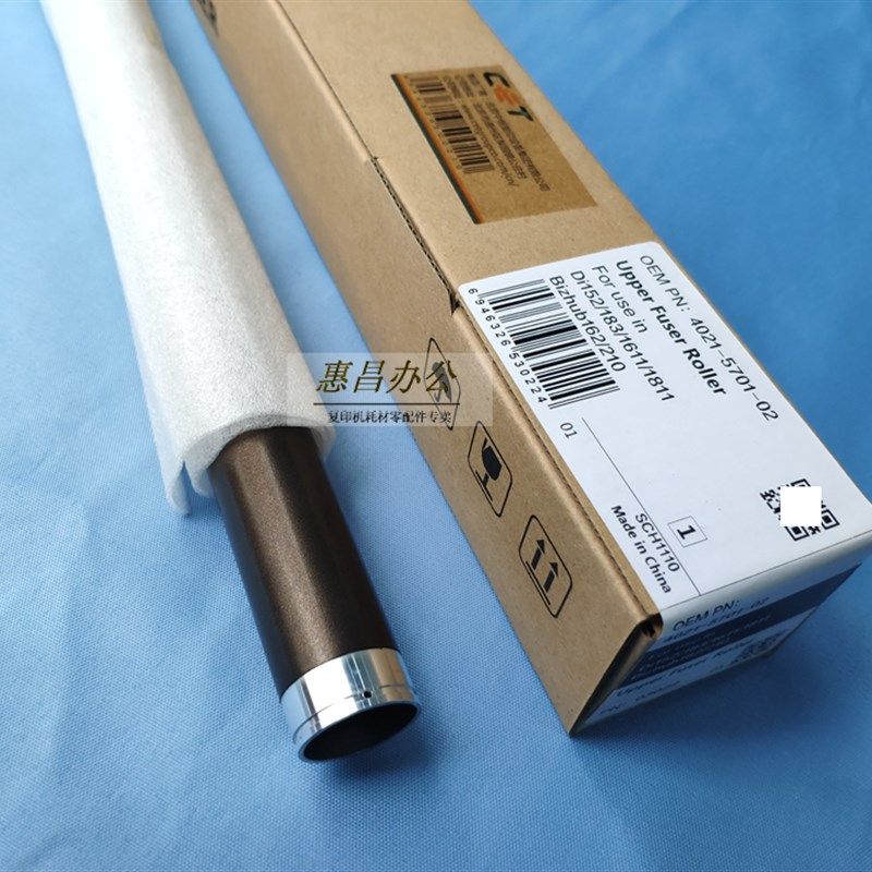 美能达152 183 162 163V上辊 柯美7616 7516热辊AD166定影辊中恒
