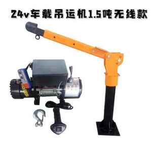 极速新品车载吊机12V24vl小型货车家用电动葫芦220V用吊运机电动