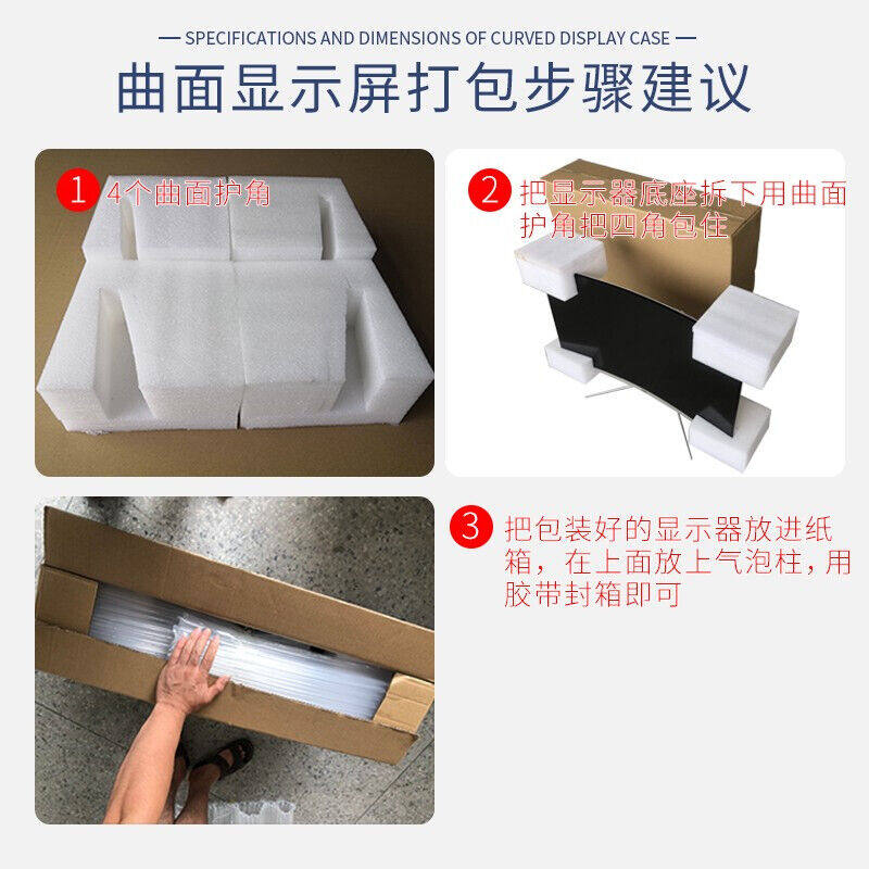 好货新品2732寸曲面屏液晶显纸箱