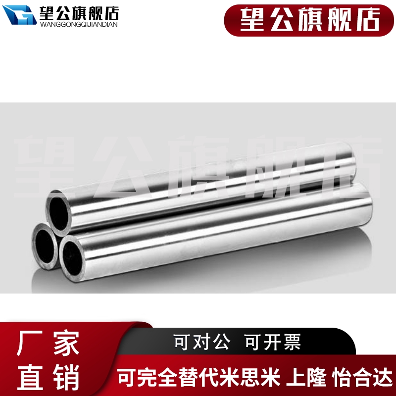 直线空心光轴硬轴轴承钢加工镀铬棒活塞光杆圆柱导轨螺纹16202530