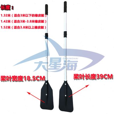 包邮橡皮艇充气艇漂流艇划艇配件可折叠铝合金万向船桨划桨桨拍