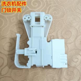 Z1028E TG70 滚筒洗衣机微延时开关门锁TG60