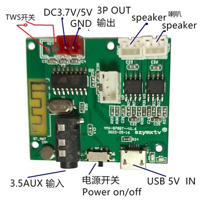 好货智能5.3蓝牙模块带功放5W+5WTWS 5V功放板3.5AUX蓝牙迷你功放
