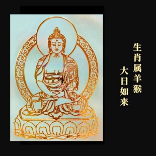 十二生肖本名佛财神到观音佛莲关公葫芦平安吉祥金属贴