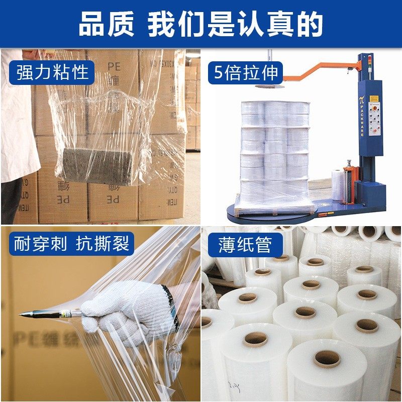 机用缠绕膜50cm工业用pe拉伸膜打包膜包装膜大卷保鲜膜商用透明膜