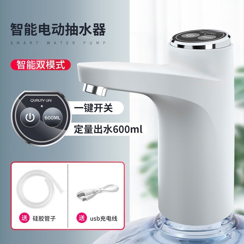 桶装水抽水器电动压水器饮水机自动上水器充电家用手压式纯净大桶